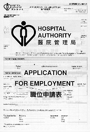 Application Form HA(G)13
