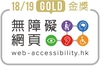 Web Accessibility Recognition Scheme (2018-2019) Gold Award