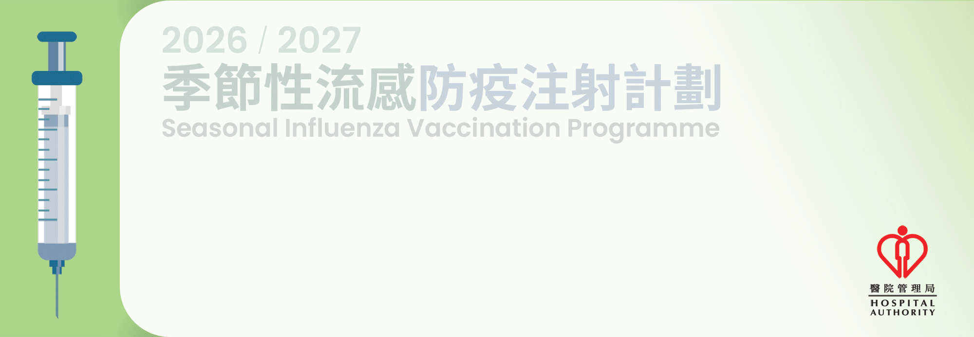 Government Vaccination Programme 2026/27