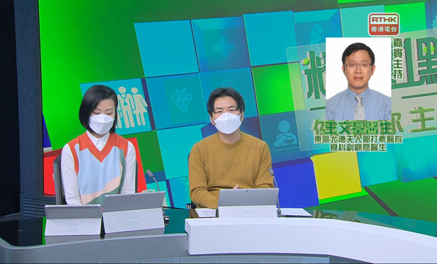 港岛东医院联网关节置换手术