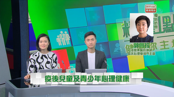 疫后儿童及青少年心理健康