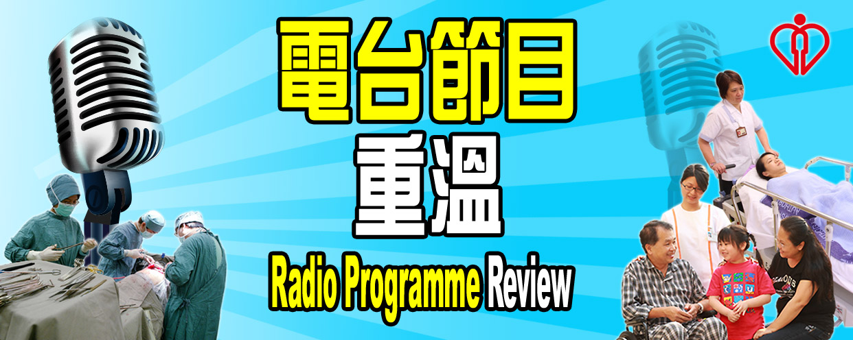医管局研讨大会 – 智慧医院发展: HA Go