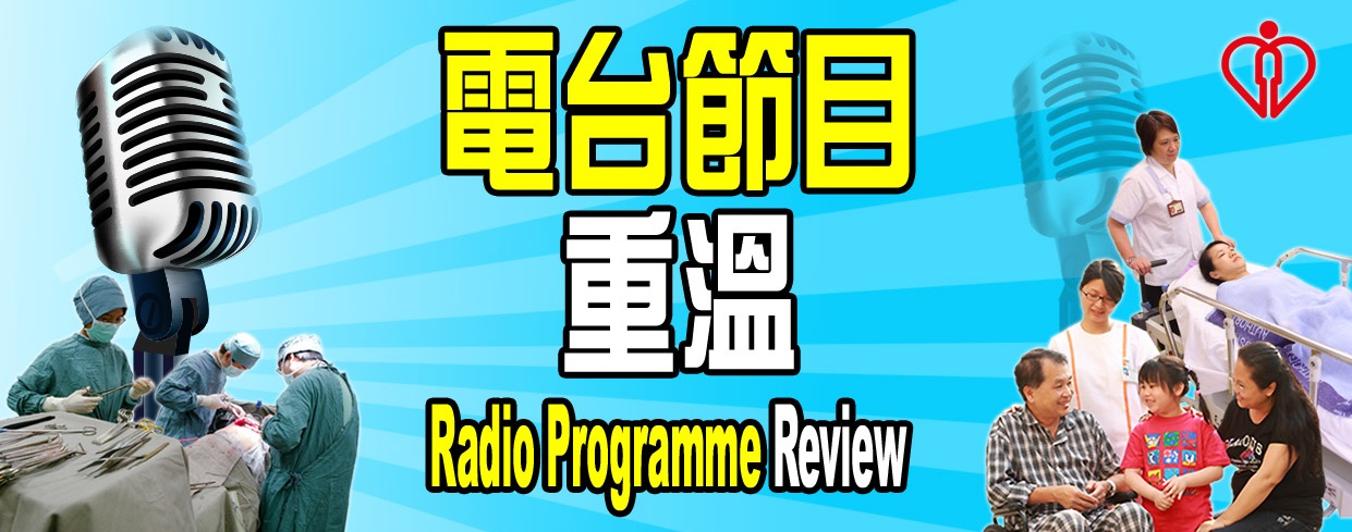 医管局药物送递服务