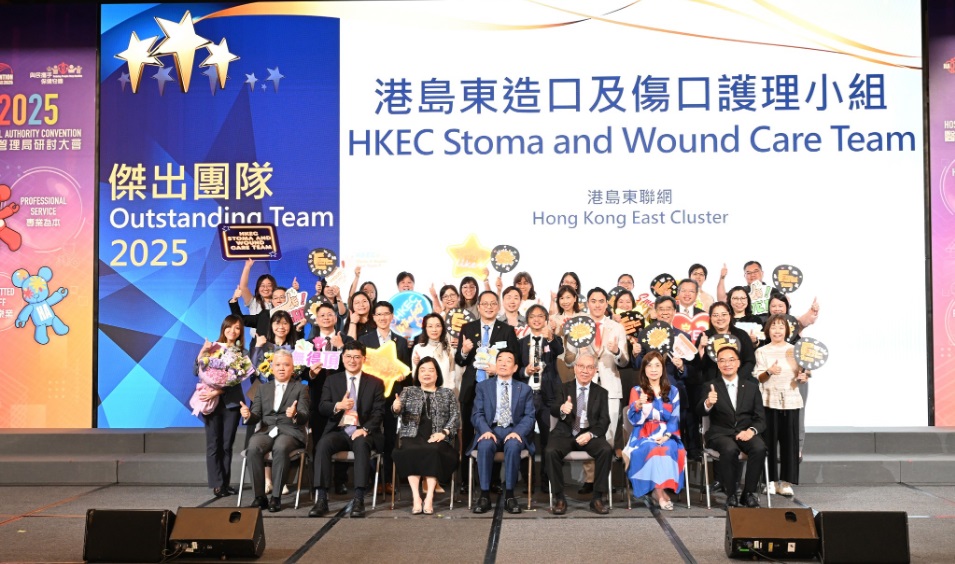 医管局2025年度杰出团队奬-港岛东造口及伤口护理小组