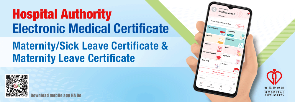 Electronic Maternity/Sick Leave Certificate