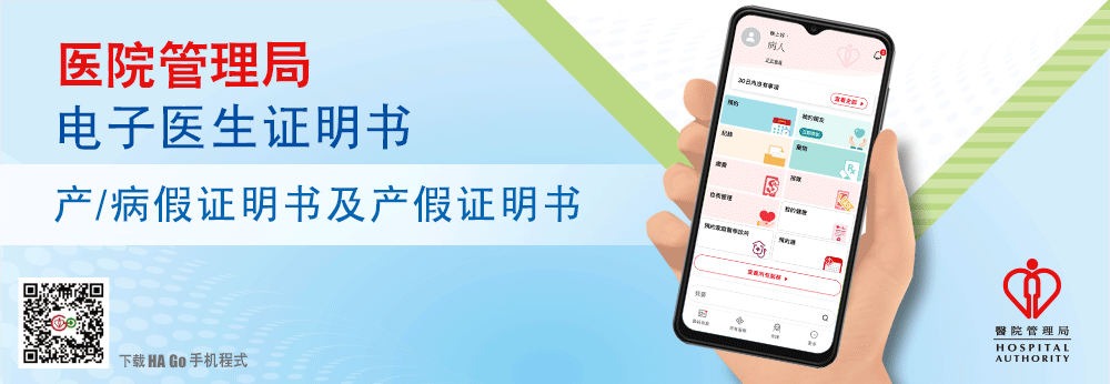 电子产／病假证明书