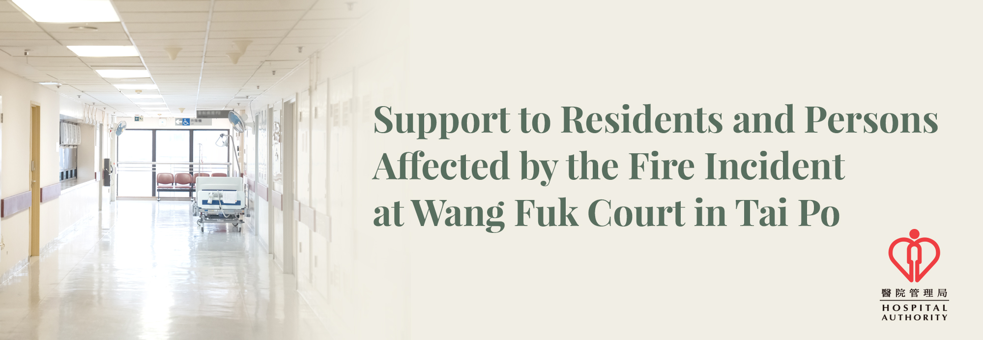 Waiver Arrangement for Tai Po Fire Incident