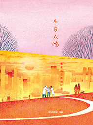 HA True Stories Pictorial Book