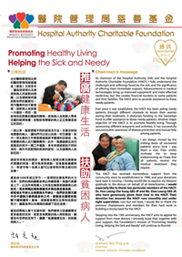HACF Newsletter Issue Dec2010