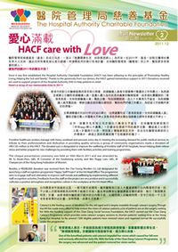 HACF Newsletter Issue Dec2011