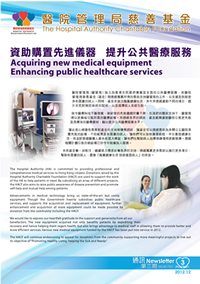 HACF Newsletter Issue Dec2012