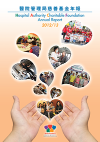 HACF Annual Report 201213