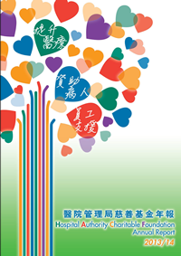 HACF Annual Report 201314