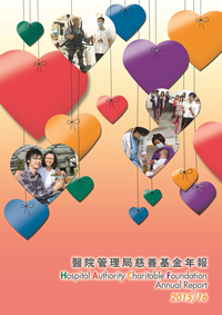 HACF Annual Report 201516