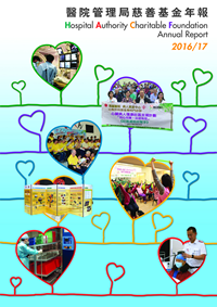 HACF Annual Report 201617