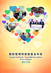 HACF Annual Report 201718