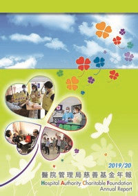 HACF Annual Report 201920