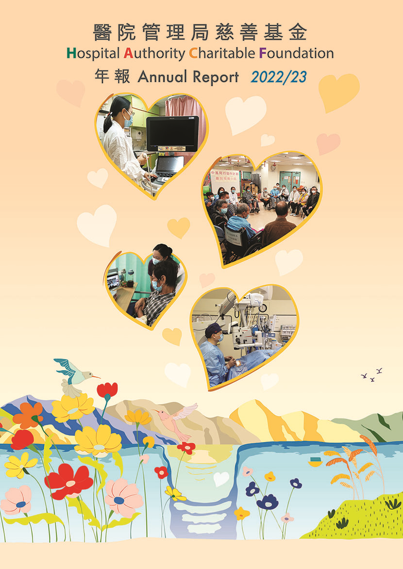 HACF Annual Report 202223
