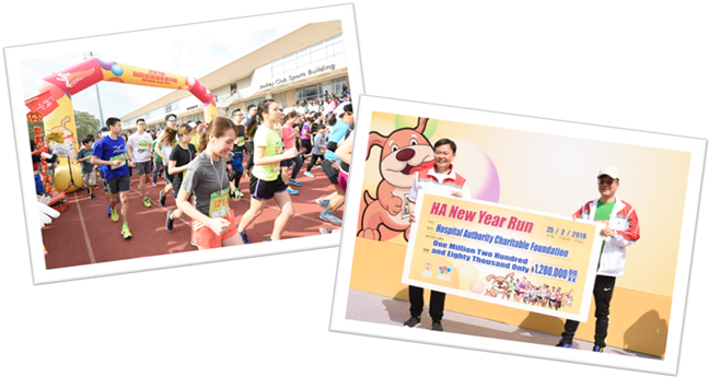 HACF New Year Run 2018