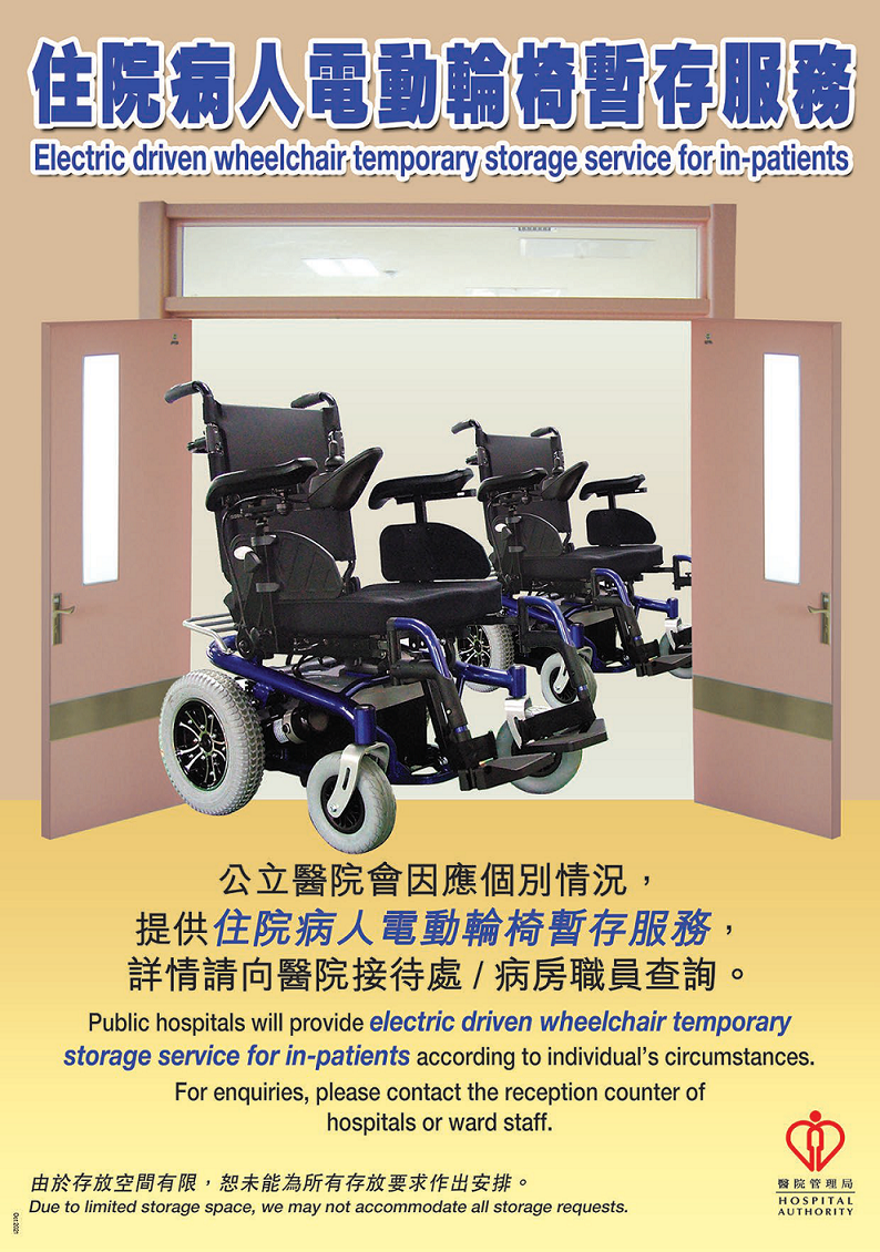 Electric driven wheelchair temporary storage service for in-patients