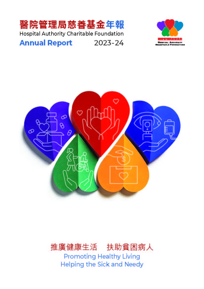 HACF Annual Report 202324