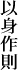 H@h