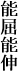 }